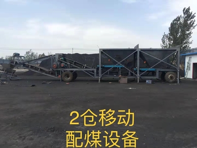 山西2仓移动配煤设备厂家
